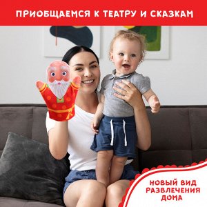 Кукольный театр «Сказка: Машенька и Медведь», 4 куклы на руку, сценарий