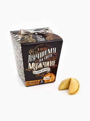 Печенье с предсказанием «Успеха и побед», 8 шт
