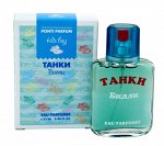 #Понти Парфюм Душистая вода для детей Танки Билли
