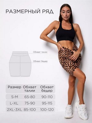 Спортивные велосипедки фитнес с высокой посадкой