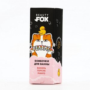 Бомбочки для ванны «На релаксе», 3x40 г, микс ароматов, Beauty Fox