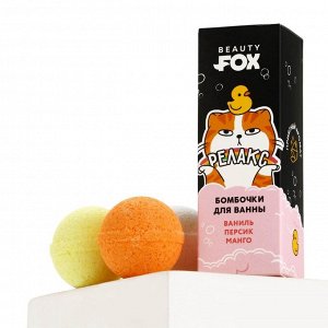 Бомбочки для ванны «На релаксе», 3x40 г, микс ароматов, Beauty Fox