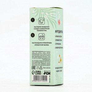 Бомбочки для ванны «Рецепт бьюти-вечера», 3x40 г, микс ароматов, Beauty Fox