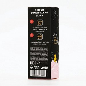 Бомбочки для ванны «На релаксе», 3x40 г, микс ароматов, Beauty Fox