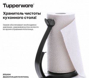 Держатель для полотенец
