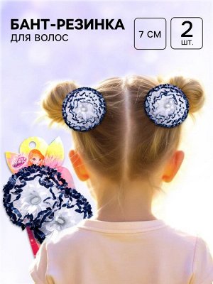Бант для волос на резинке школьный, 2 штуки 7 см, ВИНКС