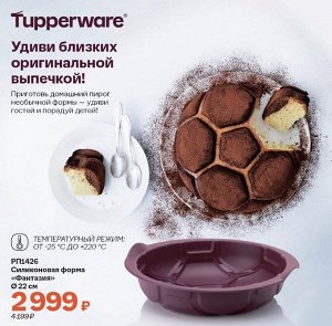 Силиконовая форма фантазия
