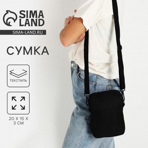 Сумка на молнии, чёрная
