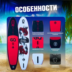 Надувная доска для SUP (САП) серфинга GQ-RQ335