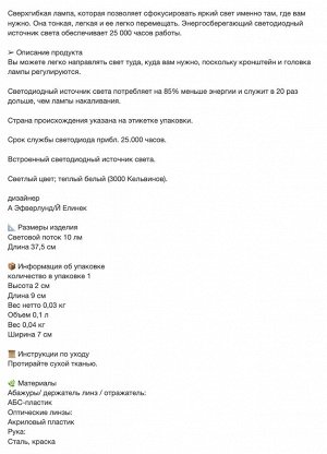 JANSJÖ, СВЕТОДИОДНАЯ USB-лампа, черная, 38 см