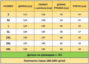 Ramel 431 халат женский с вышивкой 2XL, 3XL, 4XL