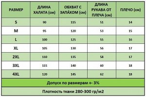 Ramel 419 халат женский с вышивкой 2XL, 3XL, 4XL