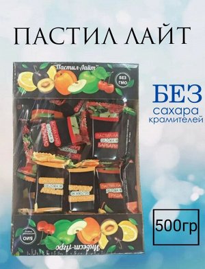 Пастила-Лайт фруктовая 0.5кг
