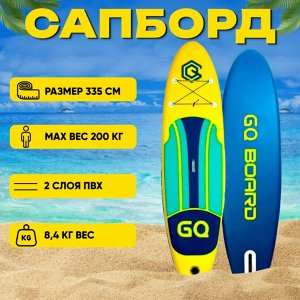 Надувная доска для SUP (САП) серфинга JS335
