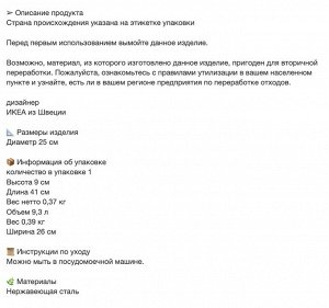 IDEALISK, Дуршлаг, нержавеющ сталь