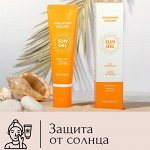 Солнцезащитные средства: крема, стики, сыворотки🌞