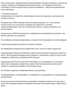 LADDA, Зарядное устройство и 2 батарейки HR03 AAA 1,2 В