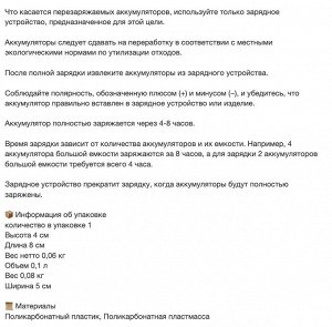 LADDA, Зарядное устройство и 2 батарейки HR03 AAA 1,2 В