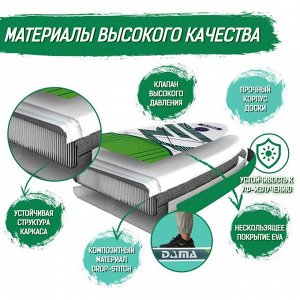 Надувная доска для SUP (САП) серфинга DAMA-AS3