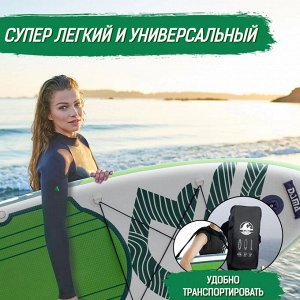 Надувная доска для SUP (САП) серфинга DAMA-AS3