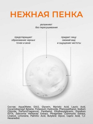 Пузырьковая пенка для умывания с пантенолом - LEBELAGE PANTHENOL BUBBLE CHEWY FOAM