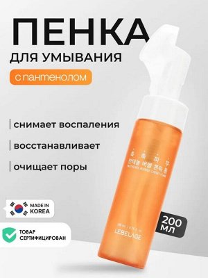 Пузырьковая пенка для умывания с пантенолом - LEBELAGE PANTHENOL BUBBLE CHEWY FOAM
