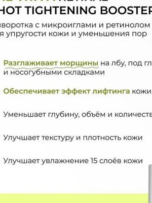 CELIMAX Подтягивающая сыворотка с ретинолом и микроиглами THE VITA-A RETINOL SHOT TIGHTENING SERUM 30 мл