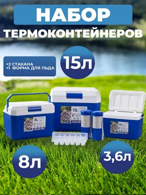 Набор термоконтейнеров термобоксов, 3 шт. + 2 стакана и форма для льда, японское качество