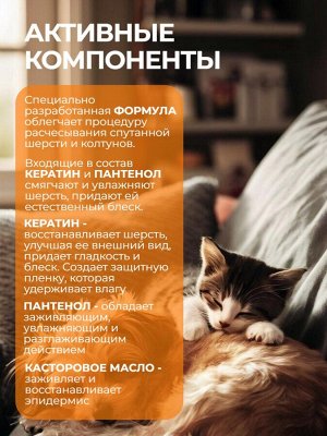 Спрей-кондиционер для ухода за шерстью SVOBODA PETS