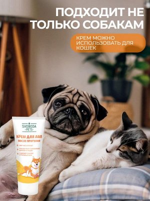 Крем для лап Svoboda Pets после прогулки