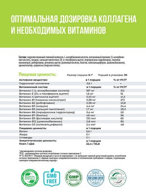 1WIN / Коллаген + Витамин С, Collagen + Vitamine C, Вкус: Сицилийский апельсин, курс на 1 месяц