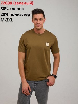 Поло мужское