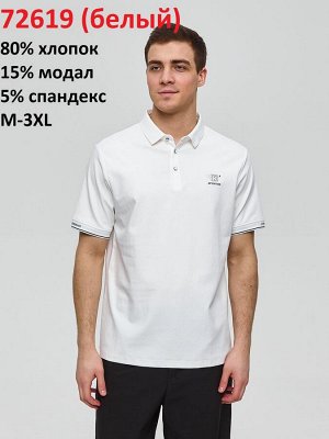Поло мужское