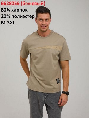 Поло мужское