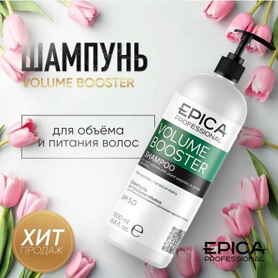 EPICA Volume Booster уход — мощный объём и рост 1 день