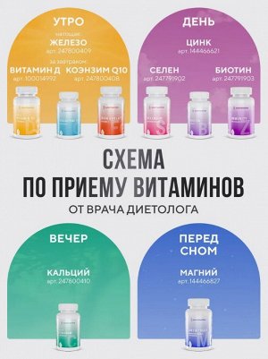 Julari Nutrition Селен органический 100 мкг, МОЩНЫЙ АНТИОКСИДАНТ нормализует работу щитовидной железы, профилактика онкологии и старения, активное жиросжигание