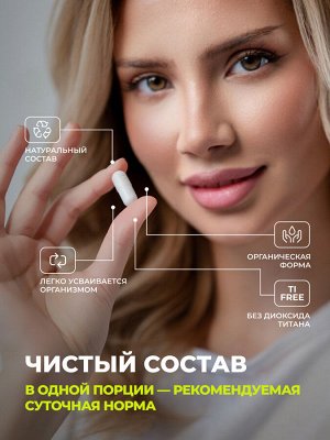 1WIN / Комплекс витаминов Кожа Волосы Ногти, 60 капсул