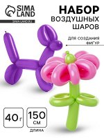 Воздушные шары для моделирования «Антикризисное ассорти», набор 40 г, МИКС