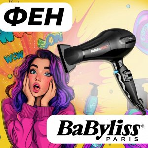 Фен для волос профессиональный BaByliss PRO Prodigio ionic BAB6730IRE 2300W