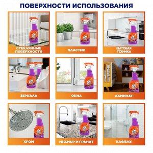 Mr Muscle средство для стекол Лаванда 500мл.