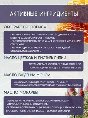 Масло-терапия ногтевой пластины СТОП ОНИХОЛИЗИС Sagitta 30 мл