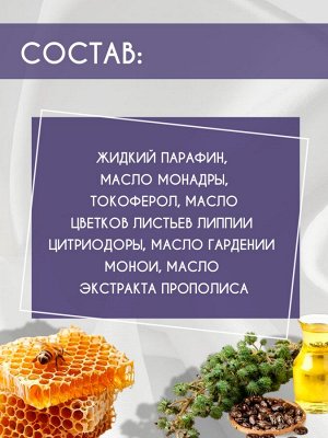 Масло-терапия ногтевой пластины СТОП ОНИХОЛИЗИС Sagitta 30 мл