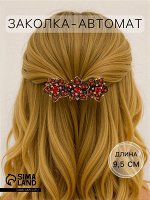Заколка - автомат для волос «Молли», цветы, 9.5 см, золото