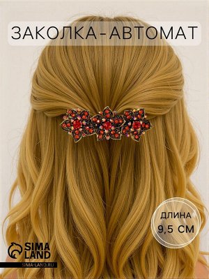 Заколка - автомат для волос «Молли», цветы, 9.5 см, золото