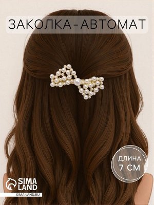 Заколка - автомат для волос «Элоди», бант, 7 см