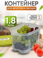 Умный холодильник™ 1,8л высокий, 1шт - Tupperware®.