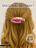Заколка - автомат для волос «Адель», блеск, 6 см, МИКС