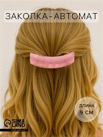 Заколка - автомат для волос «Графика», 9 см, МИКС