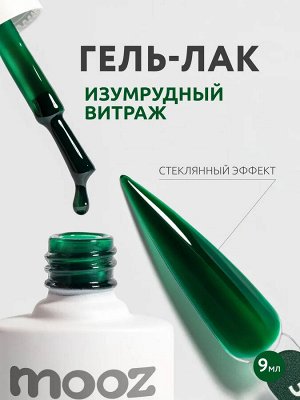 Гель-лак MOOZ №306 "Color code"  NEW!