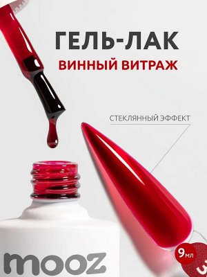 Гель-лак MOOZ №308 "Color code"  NEW!